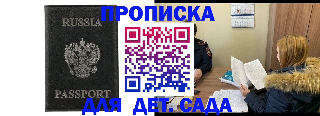 временная регистрация недорого в Заречном