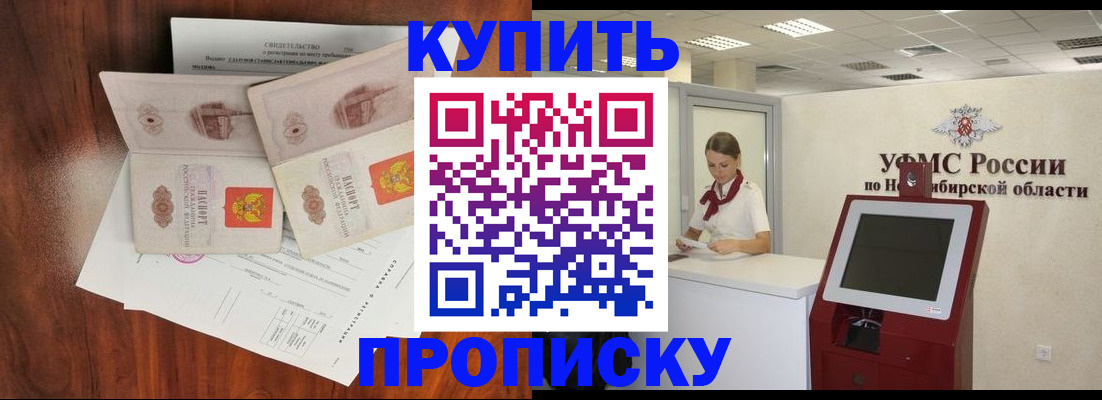 временная регистрация поиск в Заречном