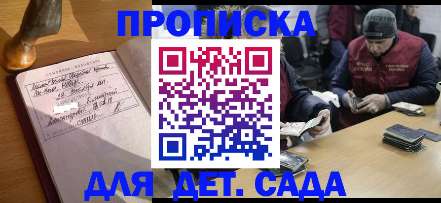 прописка регистрация в Заречном