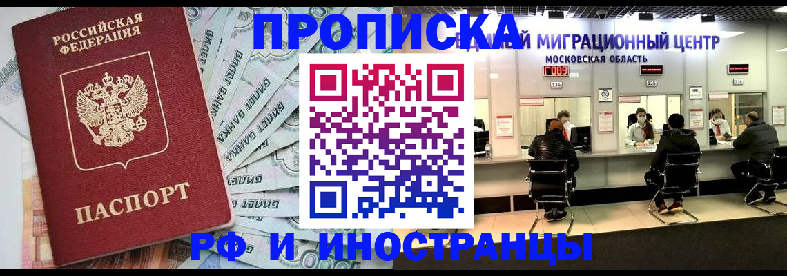 где прописаться в Заречном